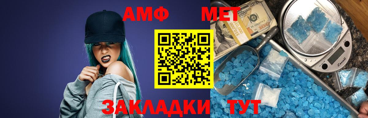 Амфетамин 98%  Вход с VPN  АМФЕТАМИН  Семёнов 