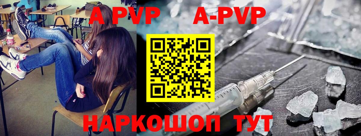 APVP Crystall Семёнов