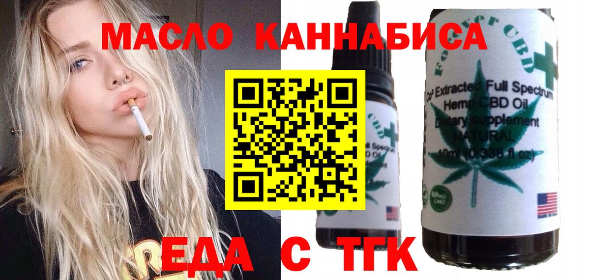 Семёнов  Cannafood конопля  Вход с VPN 