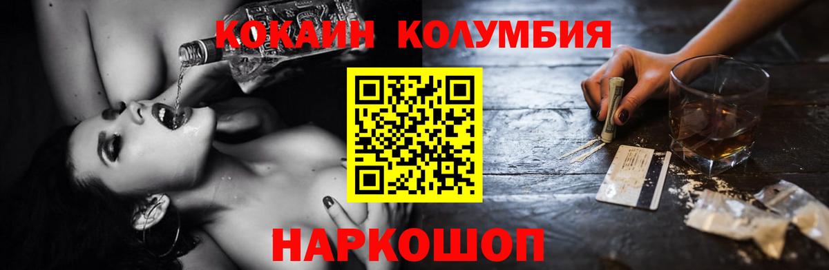 Cocaine Fish Scale  Вход с VPN  Семёнов 