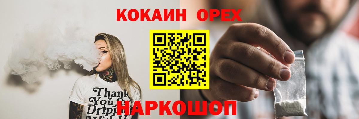 Кокаин 98% Семёнов