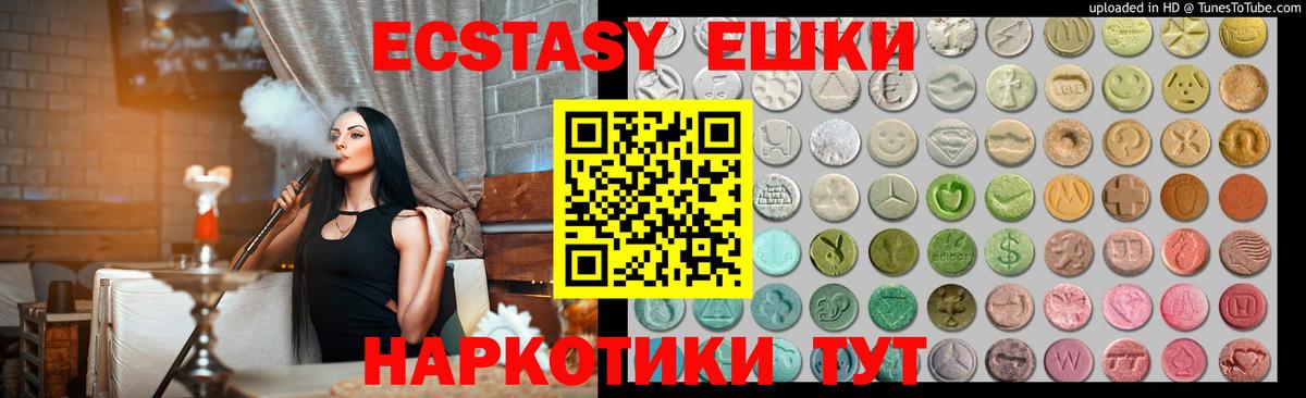 Ecstasy  Вход с VPN  Семёнов  Ecstasy 250 мг 