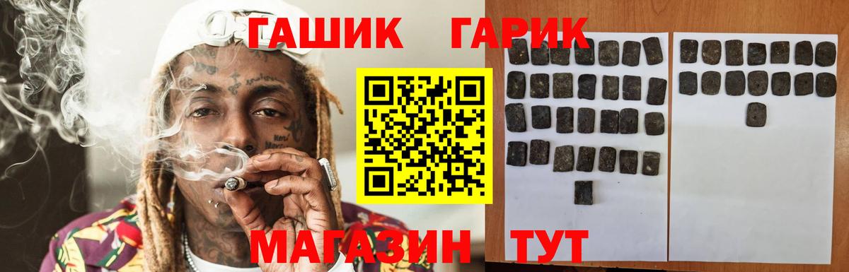 ГАШИШ Ice-O-Lator Семёнов