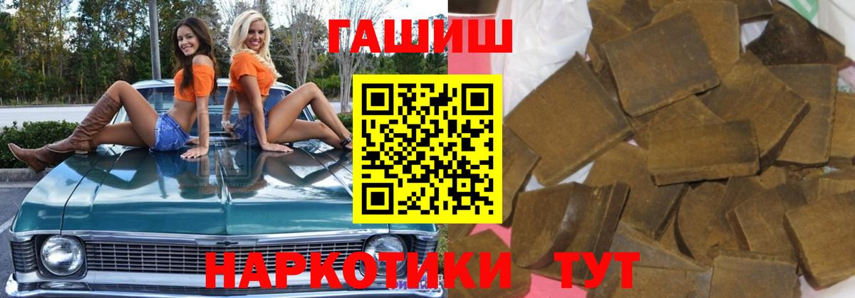 Семёнов  Гашиш Ice-O-Lator  ГАШ  Вход с VPN  ГАШ индика сатива 