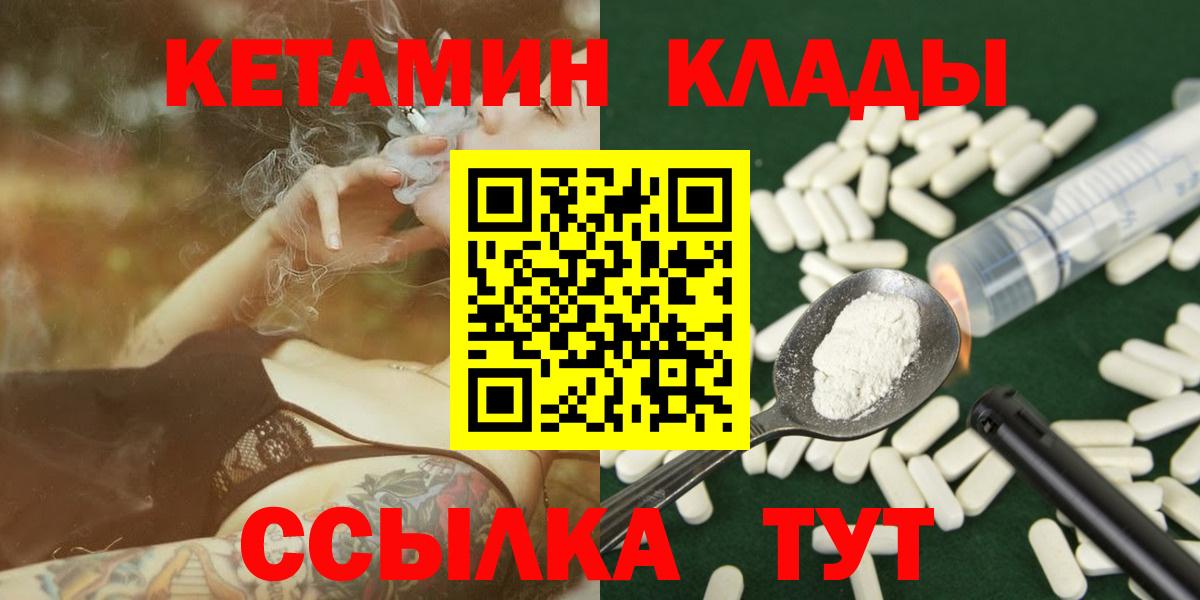 Кетамин VHQ  Вход с VPN  площадка официальный сайт  Семёнов 