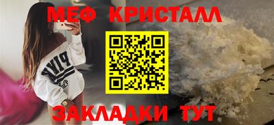 мефедрон Новодвинск