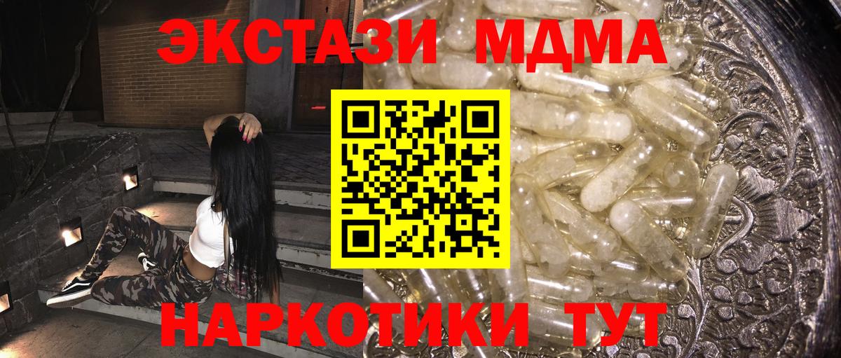 MDMA кристаллы  MDMA  Вход с VPN  Семёнов  MDMA кристаллы 