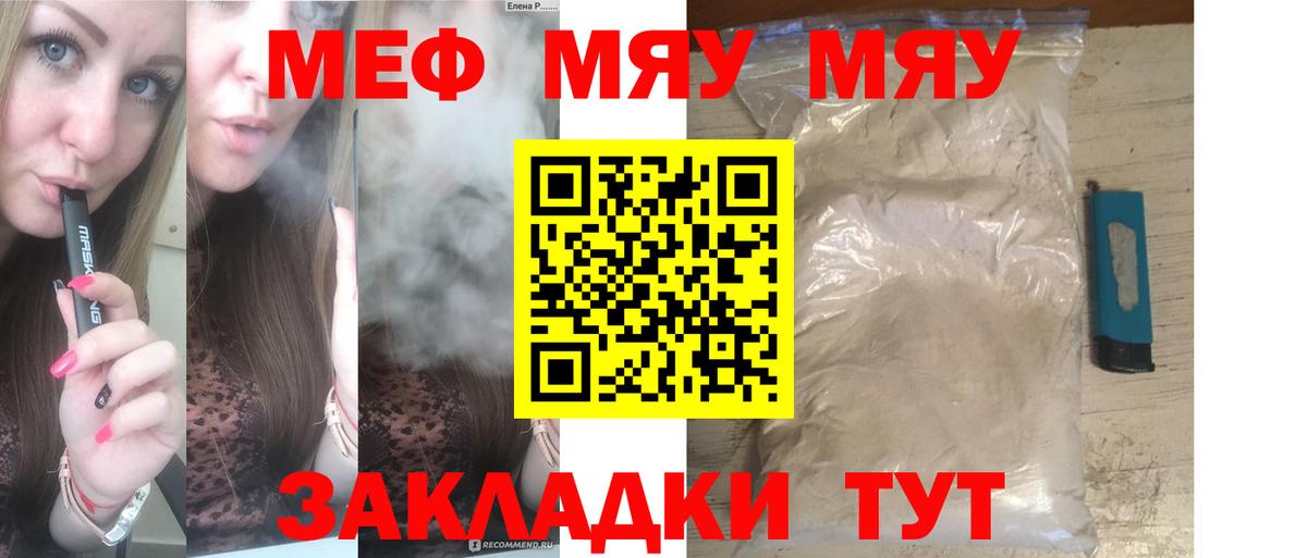 Меф mephedrone  Вход с VPN  Меф mephedrone  Семёнов 