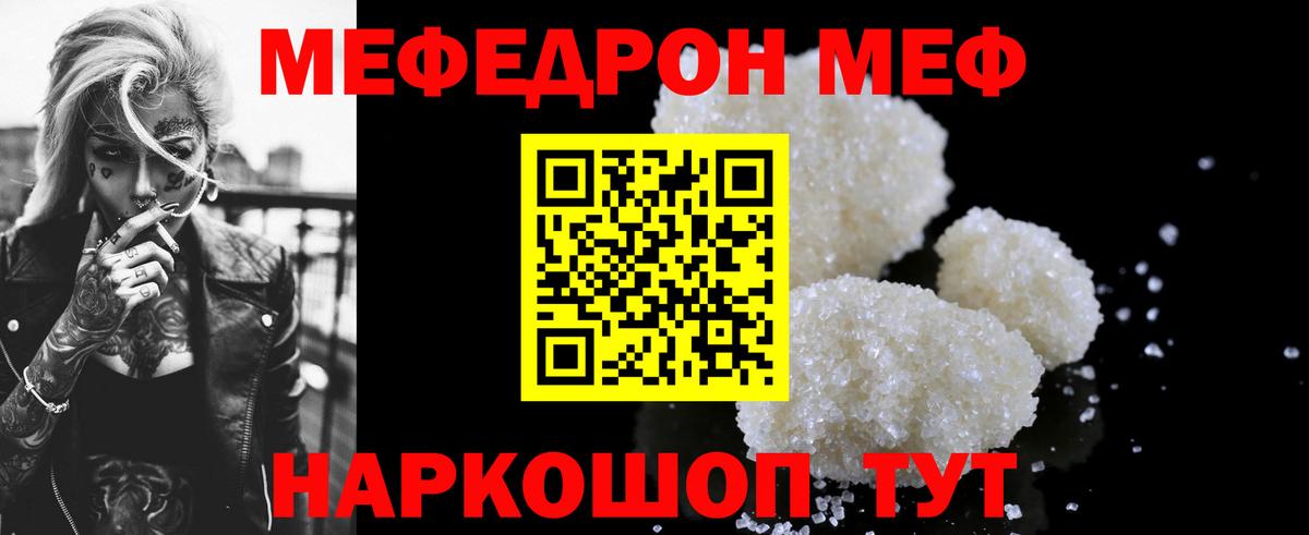 Меф  Семёнов