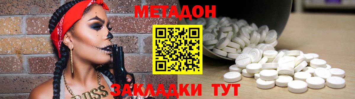 МЕТАДОН мёд Семёнов