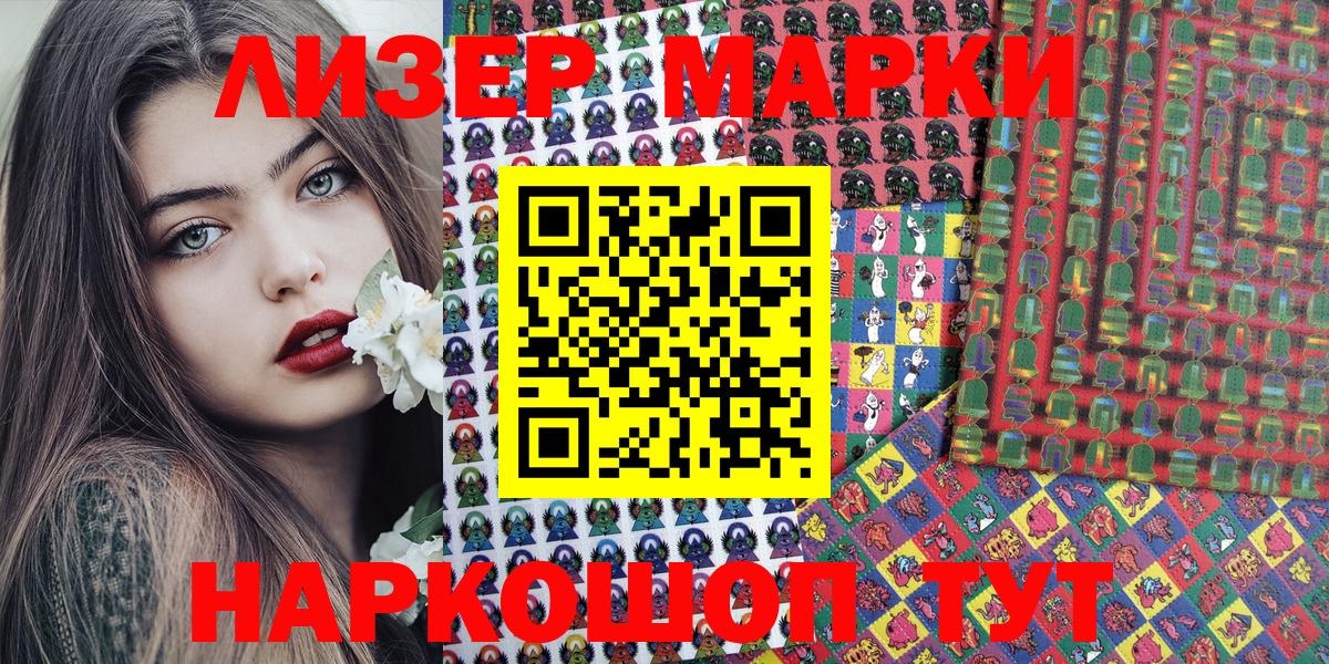 Семёнов  Марки N-bome 1,8мг  Марки N-bome 1,8мг  Вход с VPN 