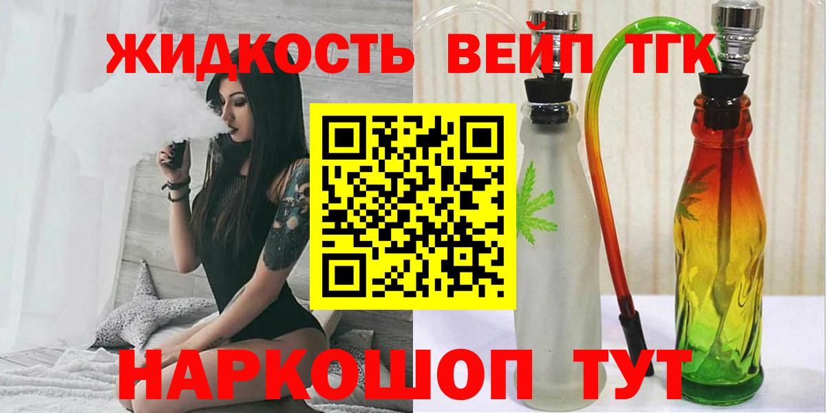 Семёнов  ТГК вейп с тгк  Вход с VPN 