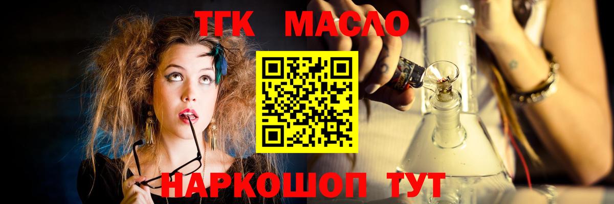 ТГК концентрат Семёнов