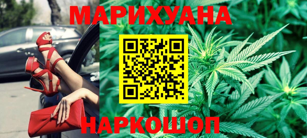 Бошки марихуана MAZAR  Вход с VPN  Семёнов  Каннабис конопля  Бошки марихуана гибрид  Марихуана Ganja 